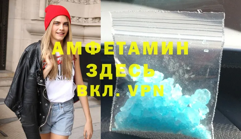 Amphetamine Розовый  цены   Борисоглебск 